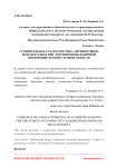 Сравнительная характеристика антибиотиков, используемых при лечении внебольничной пневмонии легкой степени тяжести