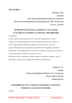 Нейропротекторная активность аналогов эстрадиола и нового эстрогена при ишемии