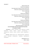 Анализ физических методов переработки отходов бурения