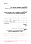 Интеграция системы спутникового мониторинга Wialon Pro 1401 в собственные приложения