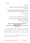 Разработка клиент-серверного приложения для учёта продукции магазина