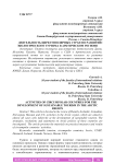 Деятельность циркумполярных стран по развитию экологического туризма в арктическом регионе