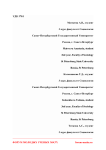 Академическая мобильность студентов как индикатор европейского пространства высшего образования, способствующий модернизации российского образования