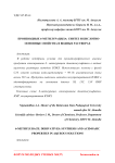 Производные 6-метилурацила: синтез и кислотно-основные свойства в водных растворах