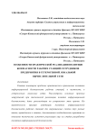 Особенности практической реализации политики безопасности рабочих станций сотрудников предприятия в гетерогенной локальной вычислительной сети