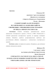 Сравнительный анализ правового регулирования расследования убийств, совершенных с применением огнестрельного оружия, на примере России и США