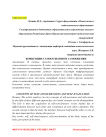 Концепции самосознания и самооценки