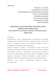 Понятие налогообложения: экономический и социологический подходы