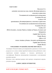 Управление трудовой карьерой персонала