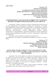 Формирование гражданской активности студентов в воспитательной работе колледжа в составе вуза