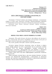 Цена дизельного топлива и факторы, ее формирующие