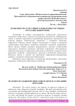 Особенности агрессивного поведения умственно отсталых подростков