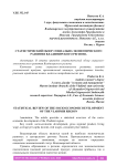 Статистический обзор социально-экономического развития Владимирского региона