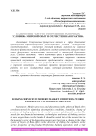 Банковские услуги в современных рыночных условиях: мировой опыт и отечественная практика