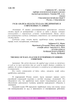 Роль анализа оплаты труда на предприятиях в современных условиях