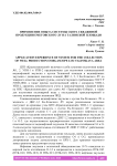 Применение опыта системы сбора скважиной продукции Емеговского ЛУ на Талинской площади