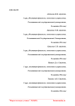 Основные элементы налогового анализа. Методика налогового анализа