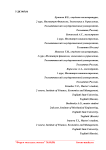 Принцип качества личности как основной элемент общего управления качеством