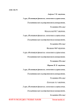 Проблемы малого и среднего российского бизнеса в период пандемии