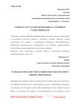 К вопросу об участии переводчика в уголовном судопроизводстве