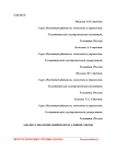 Анализ СМК компаний нефтегазовой сферы