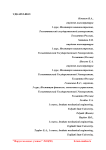 Повышение эффективности эксплуатации транспортных средств через применение механизации процесса производства