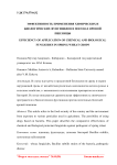 Эффективность применения химических и биологических фунгицидов в посевах яровой пшеницы