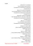 Управление качеством и основные принципы деминга