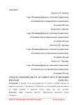 Арман Валлин Файгенбаум - история успеха и эволюция контроля качества