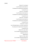 Модель и технология Six Sigma