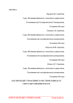 Как проходит управление качеством в школах? Сфера образования и наук