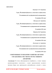 Современные технологии развития системы управления качеством в отечественном автопроме