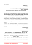 Противоправное и правомерное поведение несовершеннолетних: понятие, взаимосвязь и механизмы формирования правомерного поведения несовершеннолетних, осуждённых к наказаниям, не связанным с лишением свободы