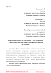 Некоторые вопросы, связанные с картельными сговорами при проведении торгов в Российской Федерации