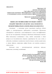 Оценка несмешивающегося водогазового воздействия при разработке запасов нефти в низкопроницаемых карбонатных коллекторах