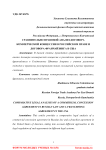 Сравнительно правовой анализ договора коммерческой концессии в российском праве и договора франчайзинга в США