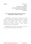 Актуальные проблемы осмотра места взрыва. Подготовка судебных экспертиз