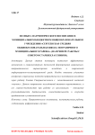 Из опыта патриотического воспитания в муниципальном бюджетном общеобразовательном учреждении "Сергеевская средняя общеобразовательная школа пограничного муниципального района" (на примере работы с советом старшеклассников)