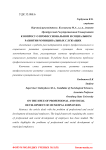 К вопросу о профессиональном и социальном развитии муниципальных служащих