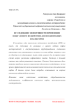 Исследование эффективности применения водогазового воздействия для неоднородных коллекторов