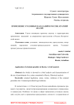 Применение уголовных наказаний в России. Краткий анализ