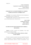 Особенности участия потерпевшего в судебном разбирательстве по уголовному делу