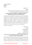 Влияние цвета в одежде на эмоциональные и социальные запросы потребителей