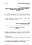 К вопросу возбуждение уголовного дела при вновь открывшихся обстоятельствах