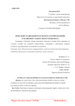 Деятельность школьного психолога по преодолению отклонений у подростков группы риска