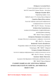 Сравнительный анализ электромагнитных преобразователей. Их свойства, достоинства и недостатки