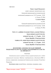 Некоторые аспекты государственной поддержки малого и среднего предпринимательства на примере РТ