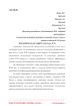 Экологическая защита склада ГСМ