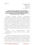 Разработка и исследование существующих возможностей применения детандер-генераторного агрегата для газораспределительной станции с использованием в качестве системы подогрева газа тепловой насосной установки