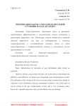 Оптимизация работы газораспределительной установки на базе детандера